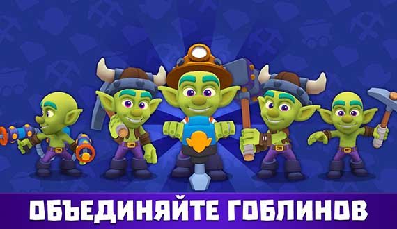 Gold & Goblins: Idle Merger