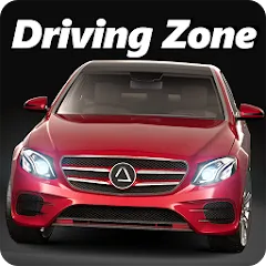 Driving Zone: Germany (Много денег)